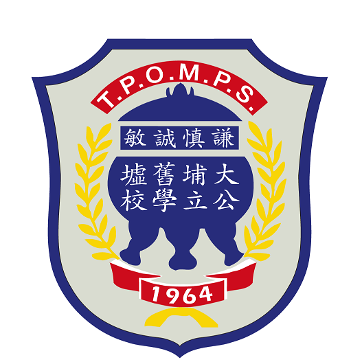 大埔舊墟公立學校